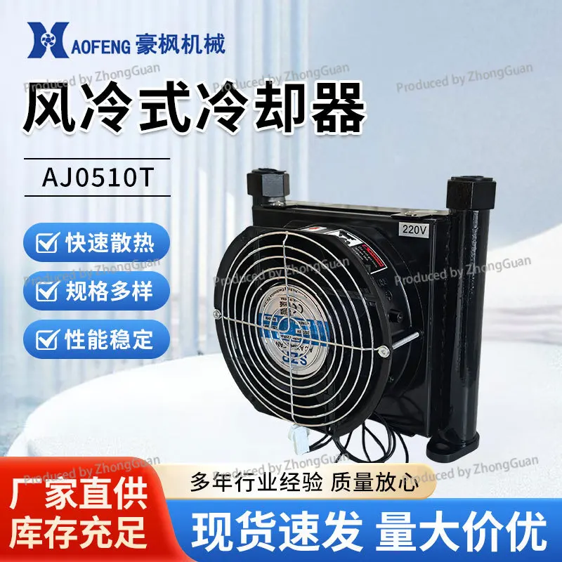 Air-cooled Cooler Aj0510t Engineering Machinery Oil Cooling Heat Exchanger Aluminum Alloy Hydraulic Station Radiator