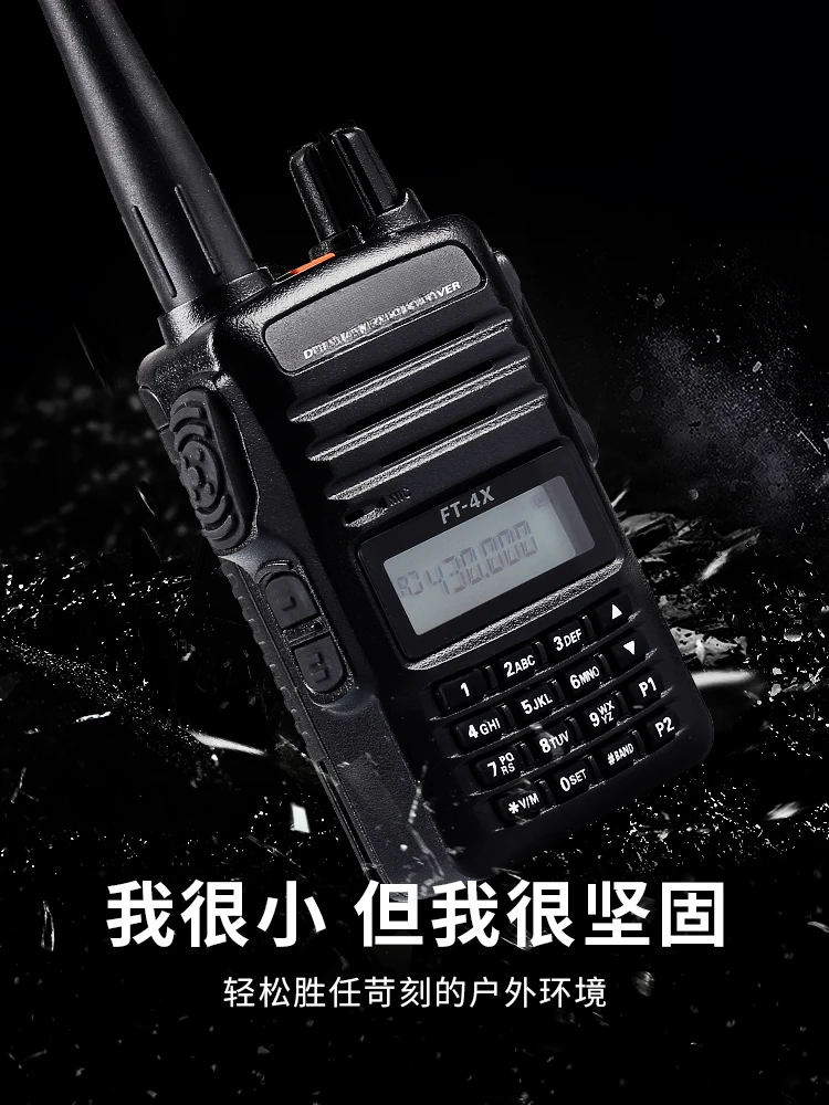 FT-4XR compact dual-segment handheld walkie-talkie self-driving off-road outdoor handset