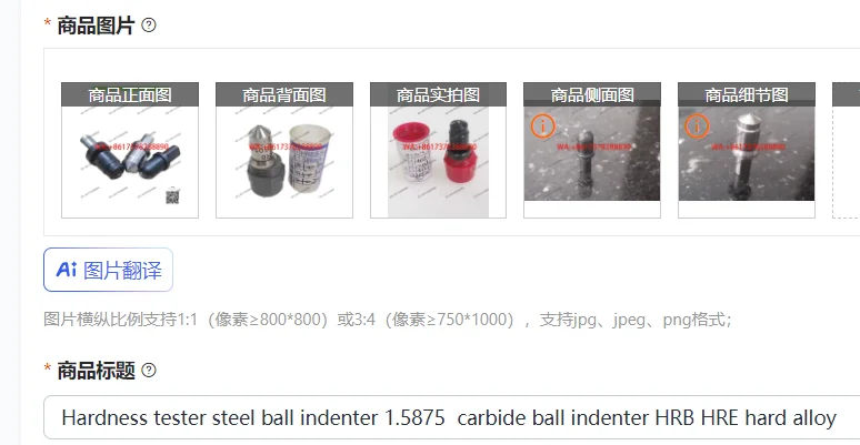 Hardness tester steel ball indenter 1.5875  carbide ball indenter HRB HRE hard alloy