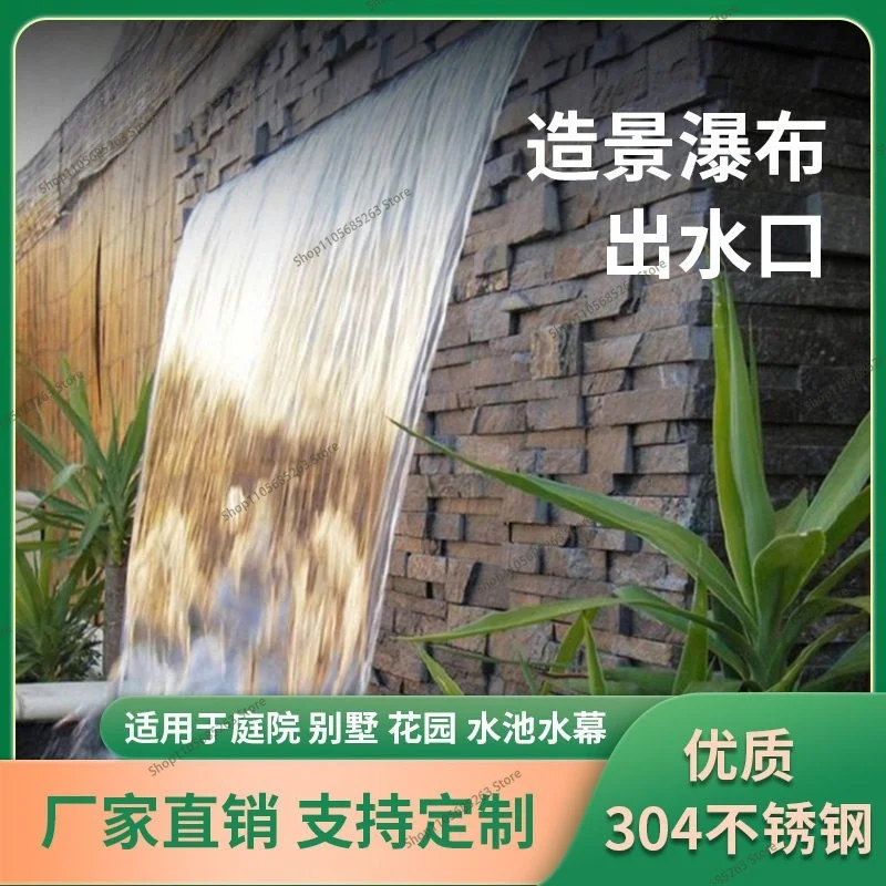 Stainless steel waterfall outlet fish pond water curtain landscaping water wall landscape sink courtyard outdoor fountain