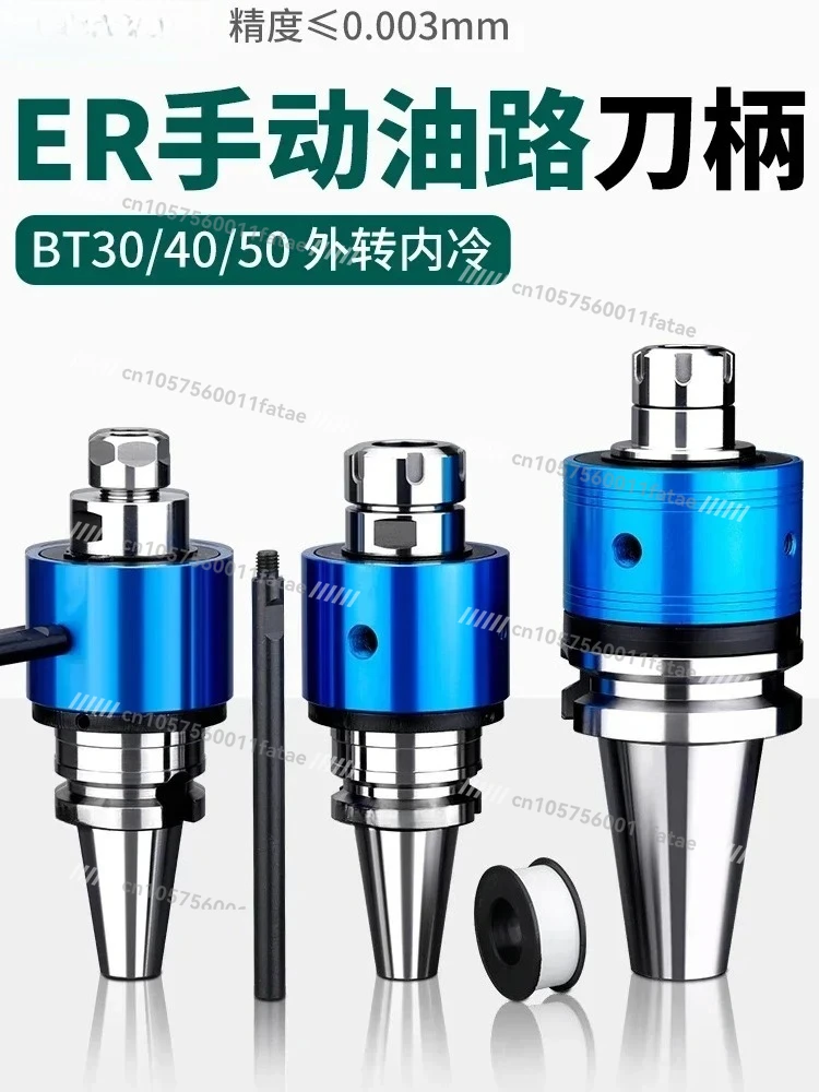 

Center Outlet BT40-ER Water Stop Clamp Manual Tool Handle,CNC Oil Circuit Tool Handle External Rotation Internal Cooling