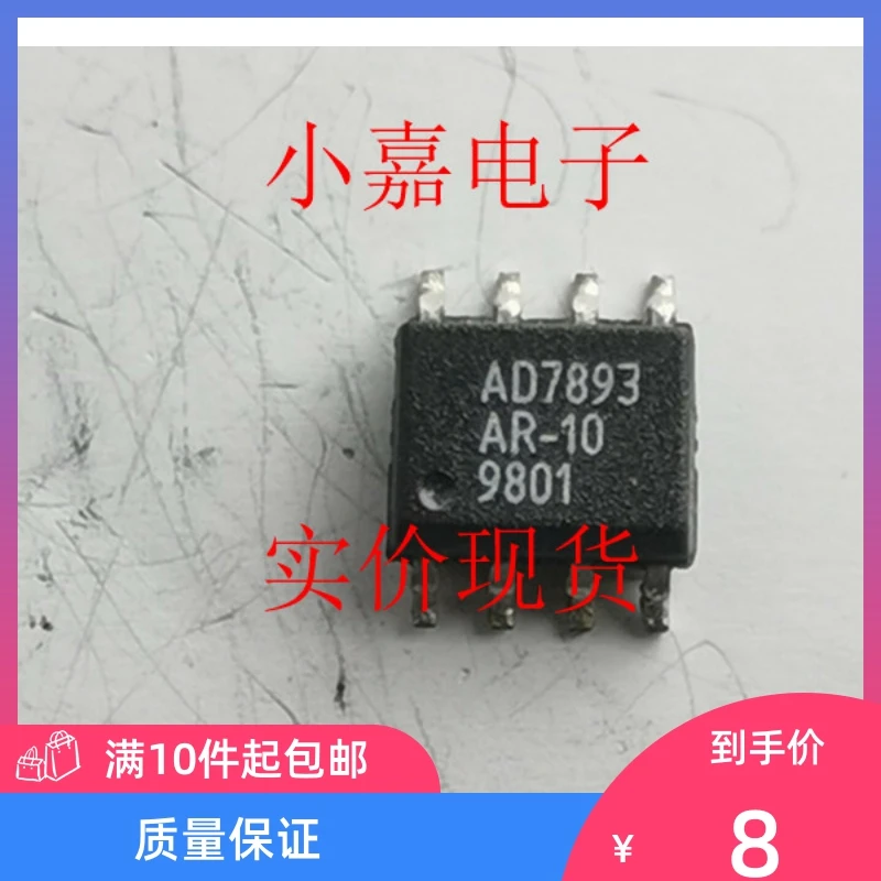 

Free shipping AD7893AR-10 AD7893 12A/D SOP8 10PCS