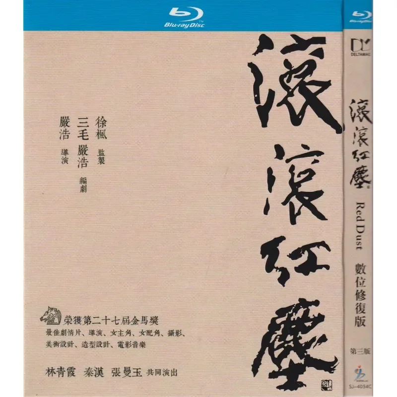 

Blu-ray Love Movie Rolling Red Dust High Definition 1080P 1BD Disc Non-DVD Disc