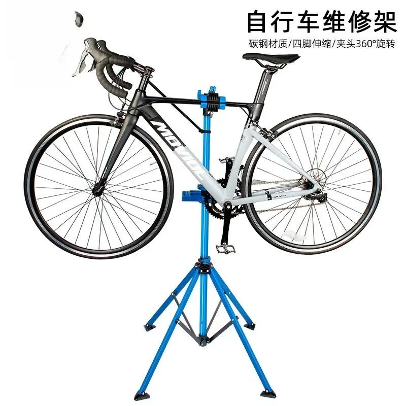 Bicycle rack, mountain bike parking display folding portable holder