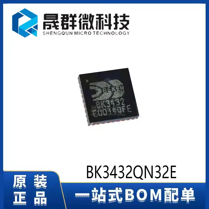 10-100pcs brand new original BK3432QN32E BK3432 QFN32 low-power the third mock examination BLE transmitting Bluetooth chip