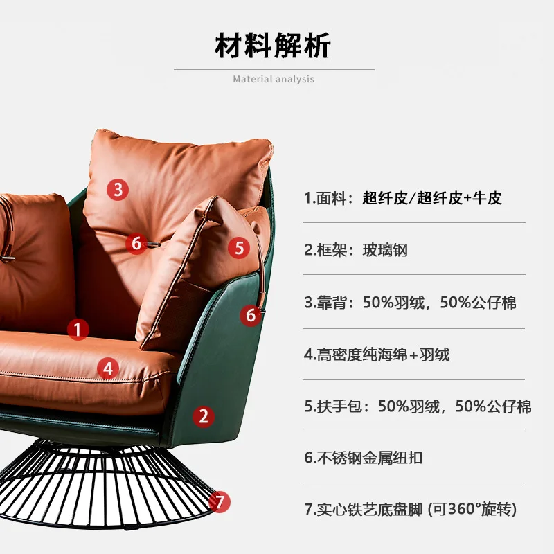 Light luxury leisure chair living room rotating single chair sofa sedentary home
