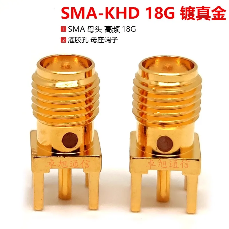 1pcs 18G high-frequency SMA-KE direct insertion antenna socket terminal PCB soldering SMA-KHD connector SMA female head joint