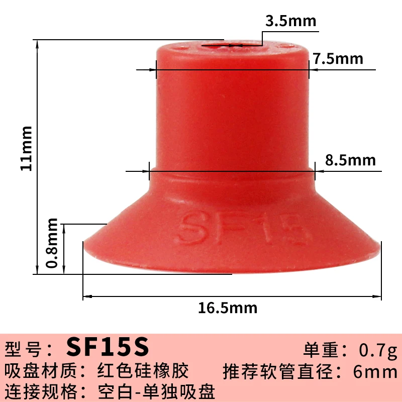 Vacuum Suction Cup SF15/20/25/30/40/50/75/110/150 Industrial Pneumatic Manipulator
