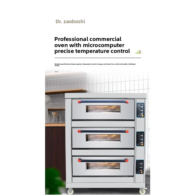 Electric oven commercial three-layer six-plate 304 all-steel digital computer version industrial baking equipment furnace
