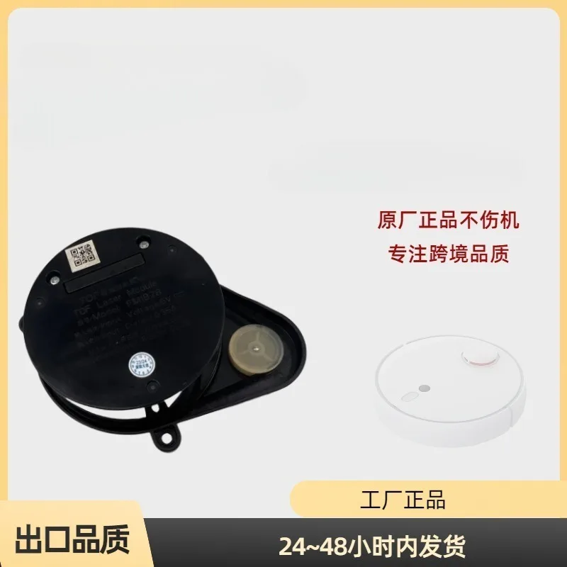 

Suitable for T8 Sweeper Occlusion Induction LDS Laser Rangefinder Sensor Maintenance and Replacement