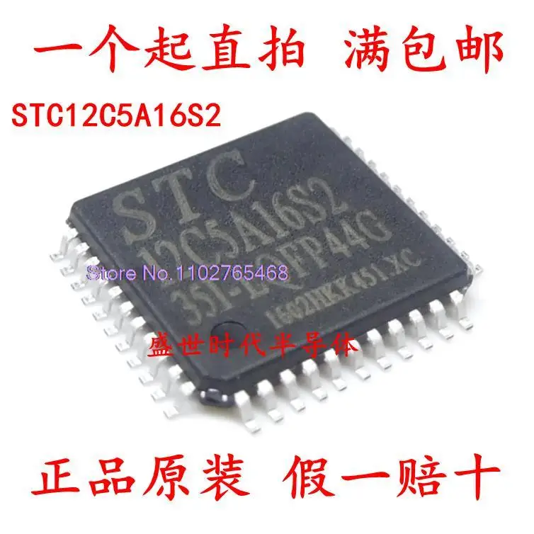 

5 шт./лот STC12C5A1632S2-35I-LQFP44 STC