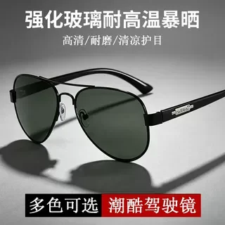 

High temperature resistant glass lenses, male sunglasses, big face, summer UV protection, driving sunshade sunglasses