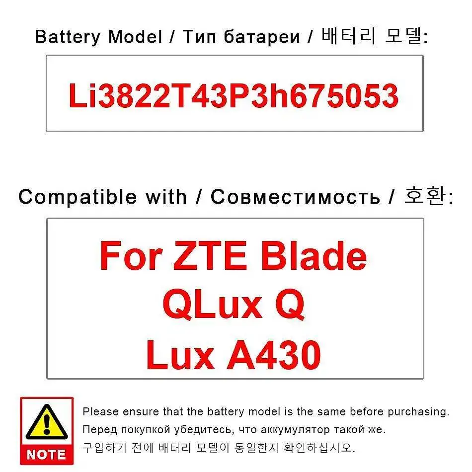 مصدر طاقة موثوق به 2200Mah Li3822t43p3h675053 بطارية الهاتف المحمول لـ Zte Blade Qlux Q Lux A430
