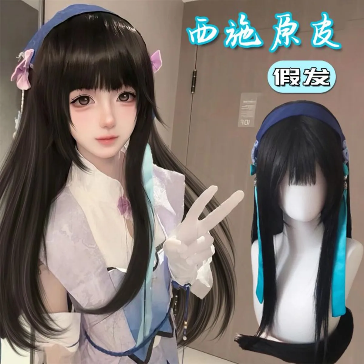 Peluca de cosplay de piel original de Honor of Kings Xishi |   Gorro completo de pelo largo y liso negro para convenciones