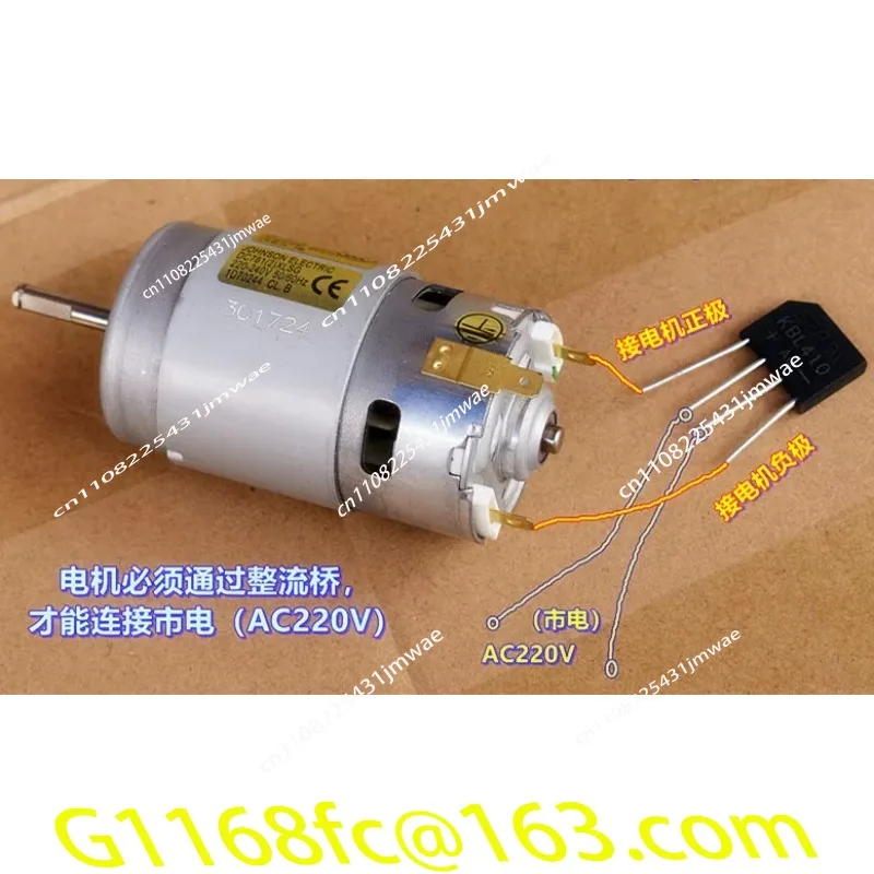 DC781 (2) Motor 220V Rectifier Drive High Speed and High Torque, Household Appliances/mixers, Motors