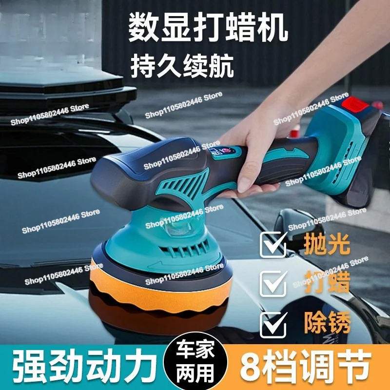 Machine Waxing Artifact Wireless Car Home Beauty Sealing Glaze Scratch Repair Grinding All-in-one Machine Polishing Disc