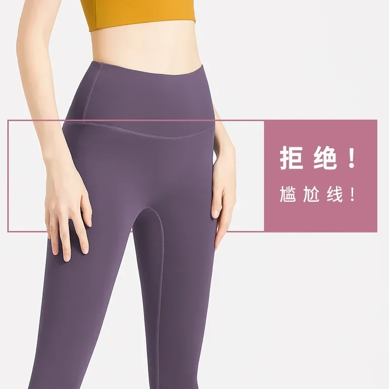 Women's Pants No T Line Peach High-Waisted Hip Lifting Stretch Nude Women Running Fitness Sports Tightening Yoga Shorts