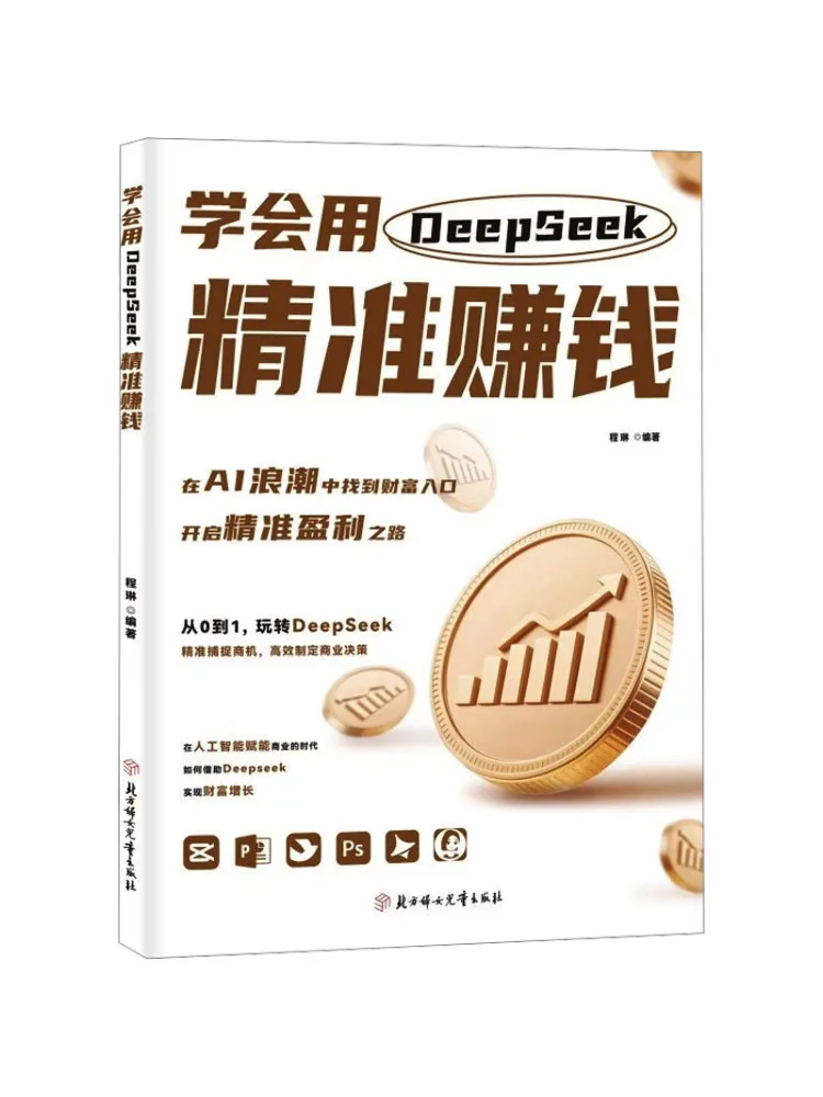 Book-Winshare Learn To Make Money Accurately With Deepseek