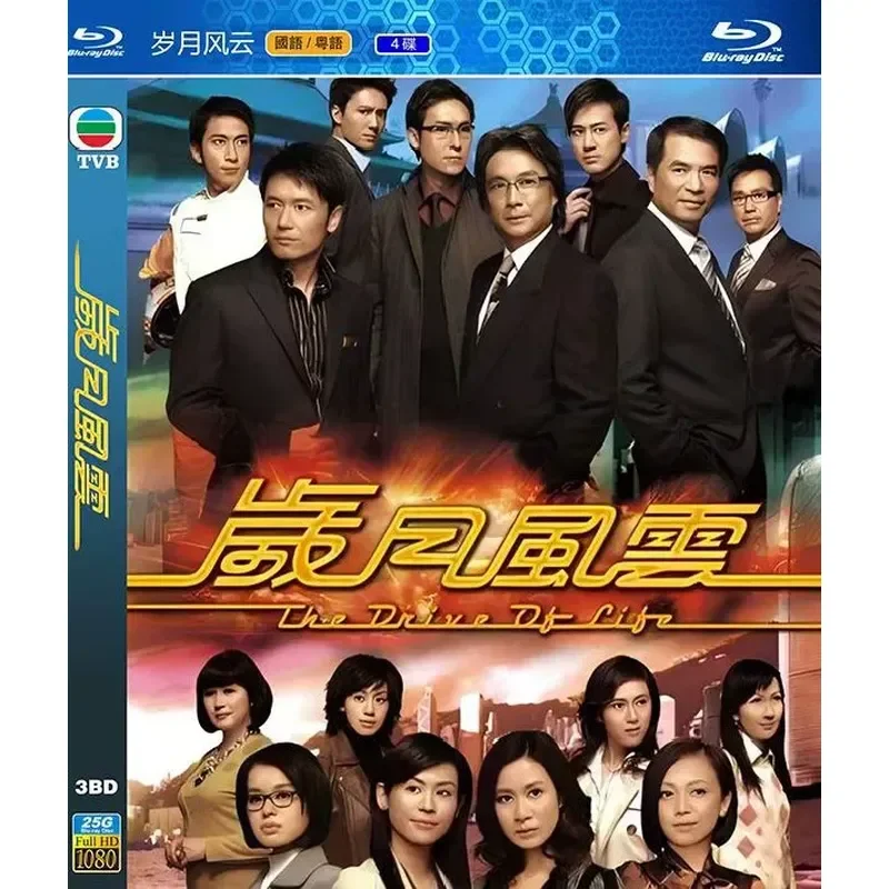 Новый ультра-четкий Blu-ray сериал «Время, ветер и облака» с Лю Сонгжэнем, Мяо Цяовэй, Ше Шиманом и Сюаньсюань Лином.