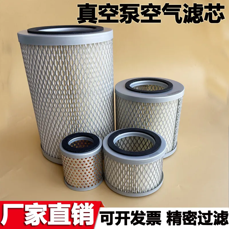 Vacuum pump air filter element fan 053200002 F00436 Intake air pump dust filter