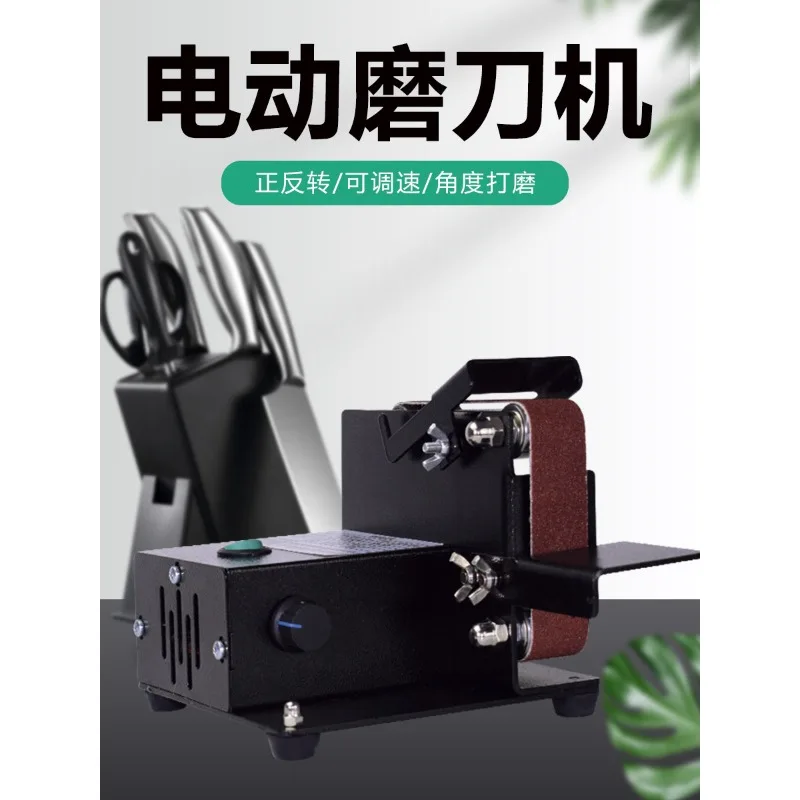 Small Automatic Electric Knife Sharpener Household Commercial Scissors Grinding Tool Multi‑Purpose Polishing Repair Accessory