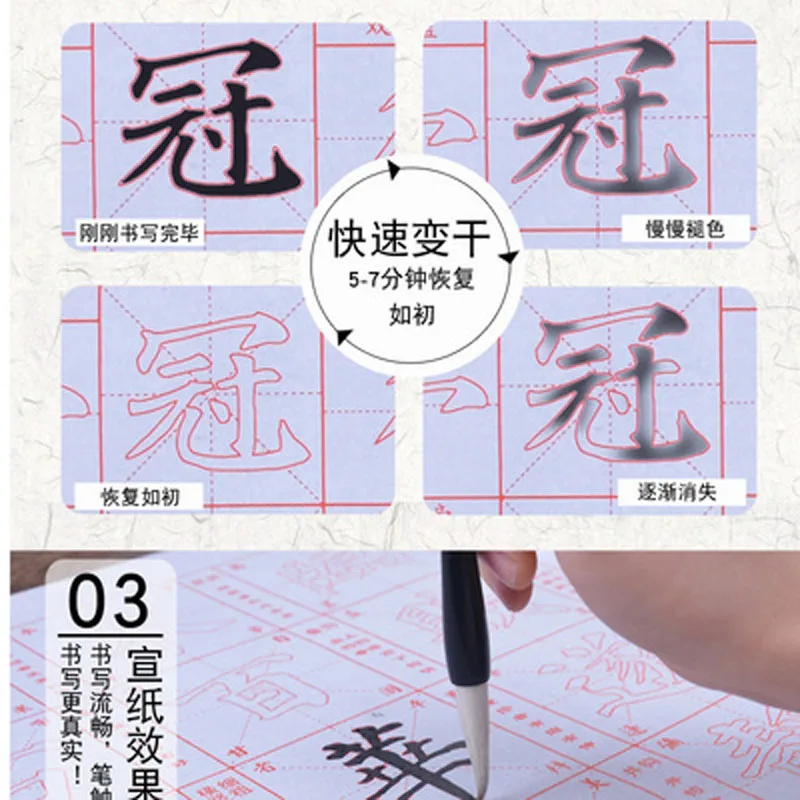 10 pcs Eco-Friendly Rewritable No Ink Needed Chinese Calligraphy Water Writing Magic Set for Beginners Yan Zhenqing Style