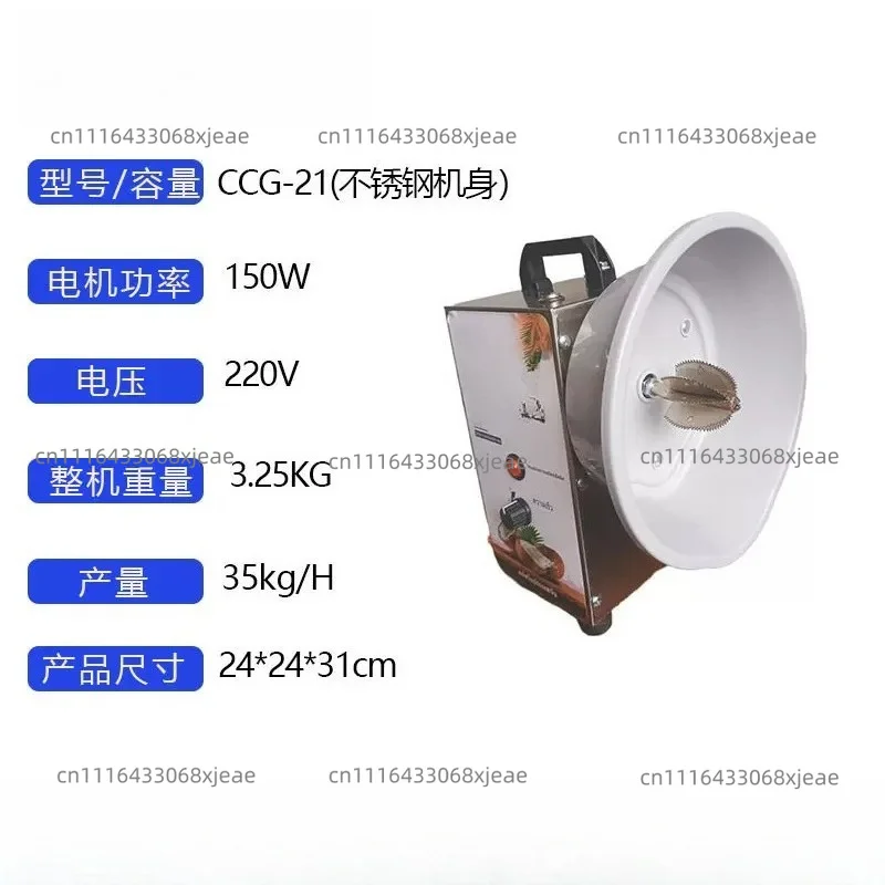 Automatic Stainless Steel Electric Processing Grater Coconut Meat Grinder Grinding Grating Scraper Machine