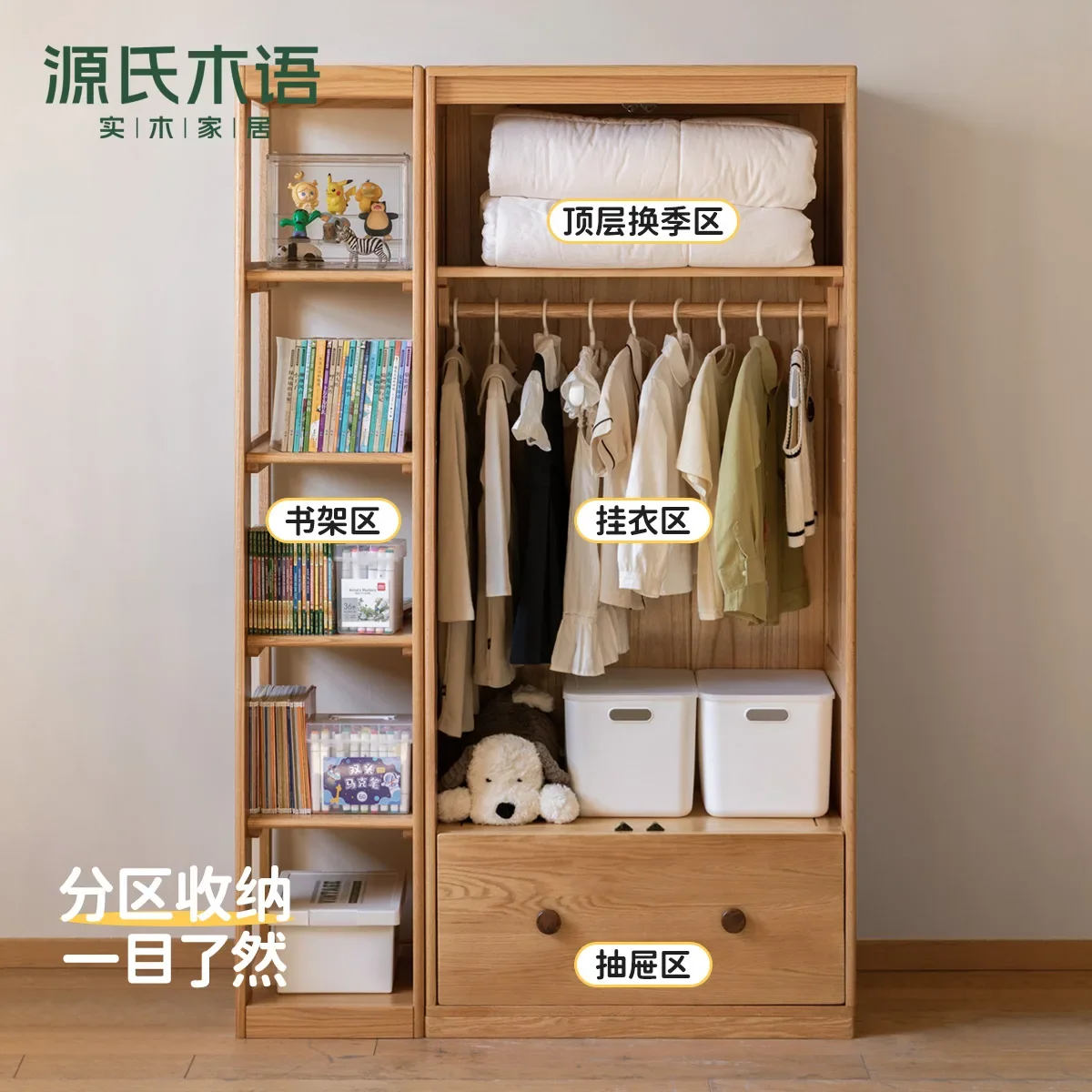 All solid wood children's wardrobe storage cabinet Bedroom home boys and girls oak combination baby wardrobe