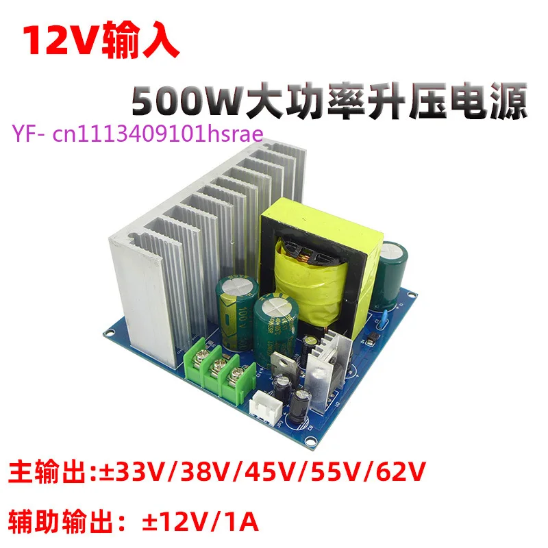 DC 12V Single Battery to Dual Power Boost Board, High Power Amplifier Power Module, Output 33V/38V/45V/55V/62V/73V