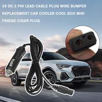 2m DC 12V Lead Cable Plug Wire 2Pin Charger Car Cooler Box Wear-resistant Eco-friendly Auto Refrigerator Power Cord Accessories