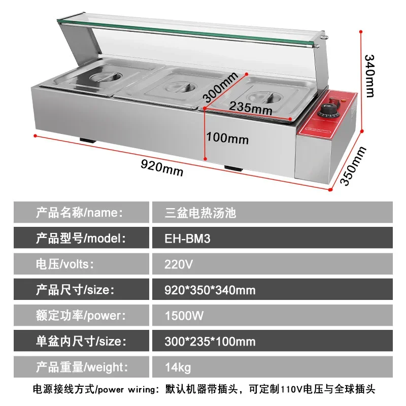Commercial three pots of electric soup pool thermal insulation soup pool, manufacturer's glass cover stainless steel thermal