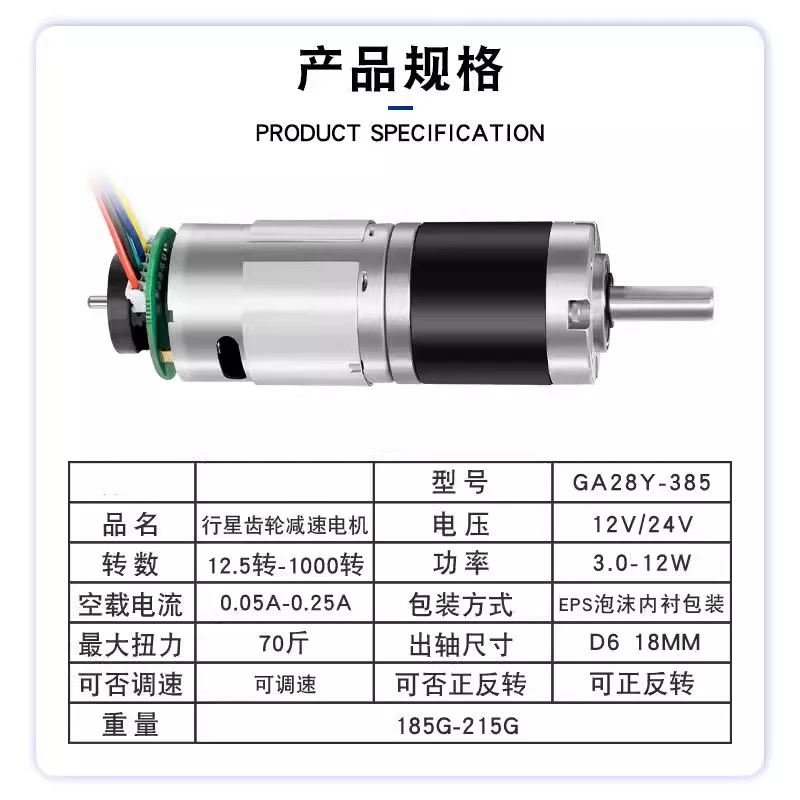 28GP-385 planetary gear micro DC brushed reduction small motor adjustable small motor with encoder