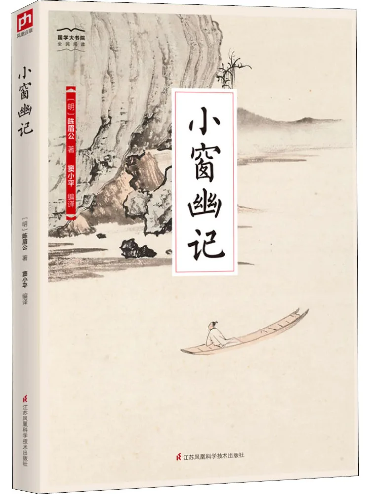 

Книга-Winshare Маленькие окна Memoirs