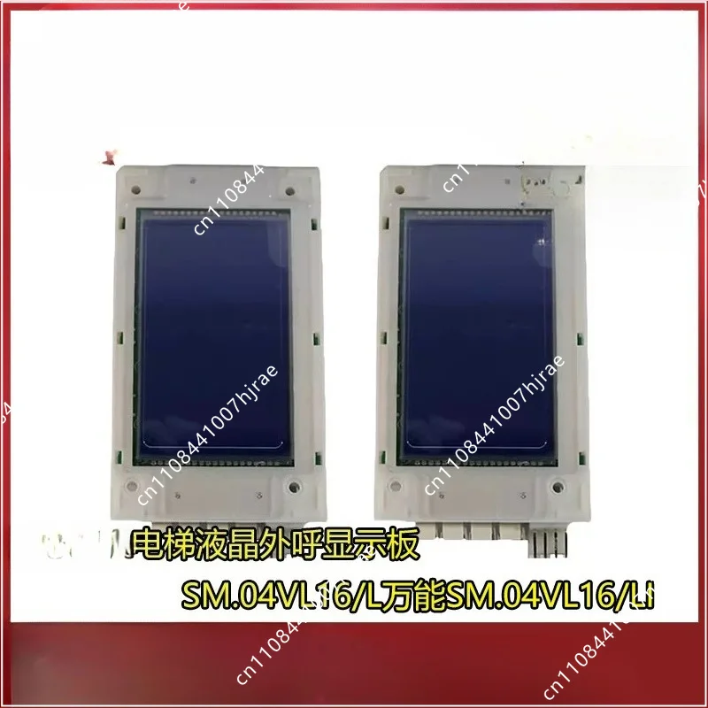 Elevator accessories/LCD outbound call display panel SM.04VL16/L Universal SM.04VL16/LI