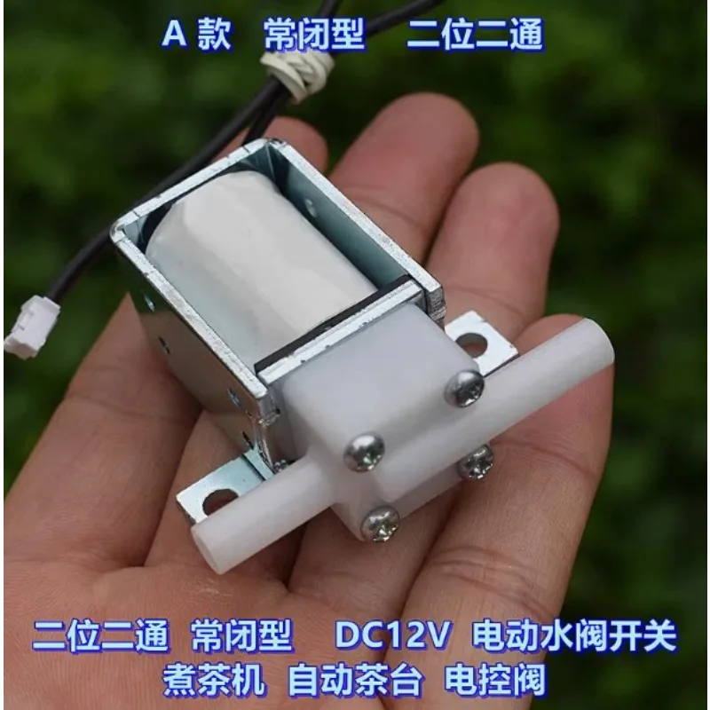 Small two-way/three-way solenoid valve DC12V suitable for tea table electric control water valve