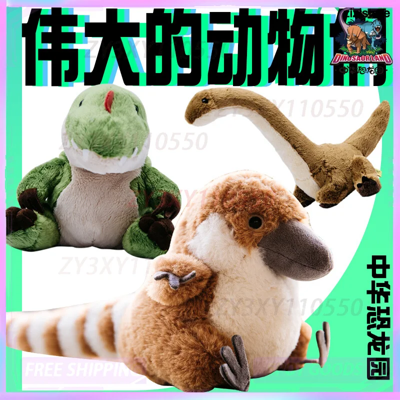 

Chinese Dinosaur Park Great Animals Series Plush Dinosaur Dolls Original Paleontology Plush Commemorative Holiday Christmas Gift