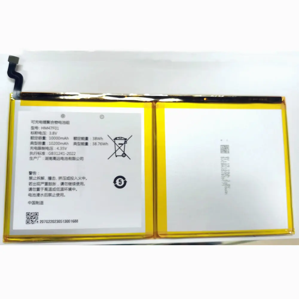 

New HM47F01 Original Replacement Battery 3.8V