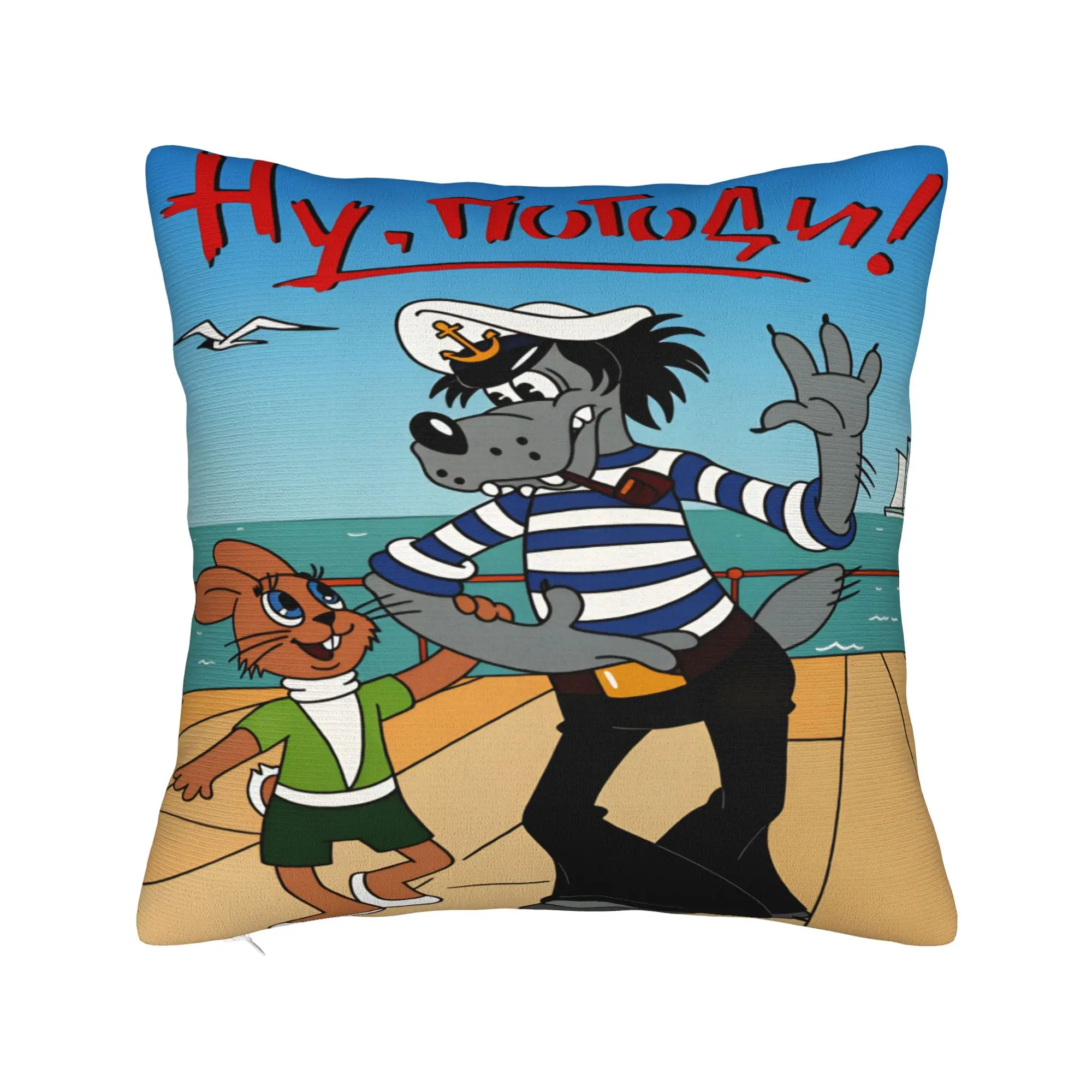 Russian Anime Nu Pogodi Pillowcases  Funny Pillow Case For Living Room Chair Graphic Pillow Cover