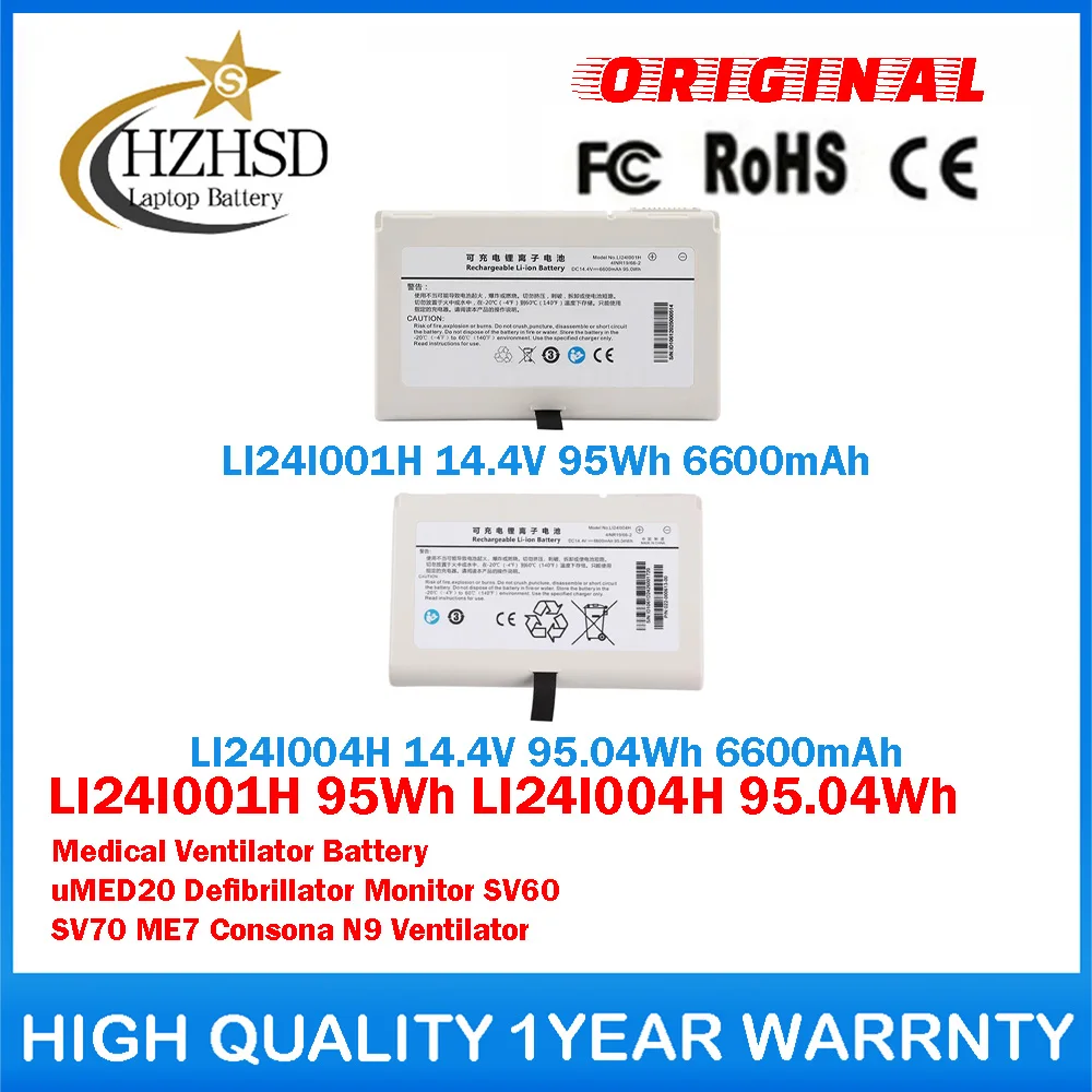 LI24I001H 95Wh LI24I004H 95.04Wh Medical Ventilator Battery For MINDRAY uMED20 Defibrillator Monitor SV60 SV70 ME7 Consona N9