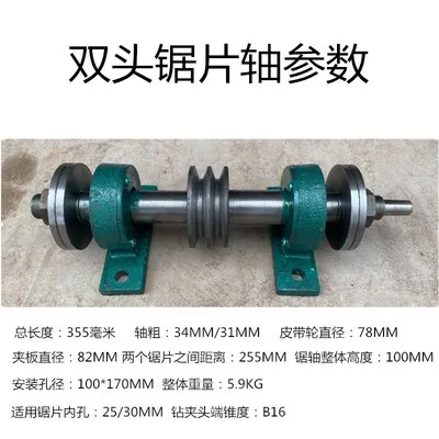 Table saw spindle seat Woodworking machinery push table saw accessories saw machine splint bearing seat saw shaft spindle