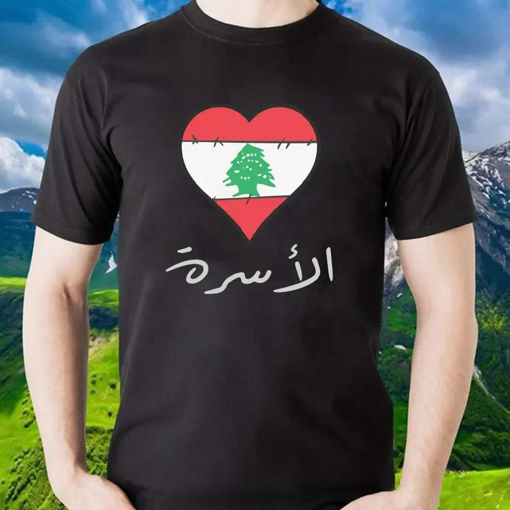 Lebanese Flag Heart Arabic Calligraphy 