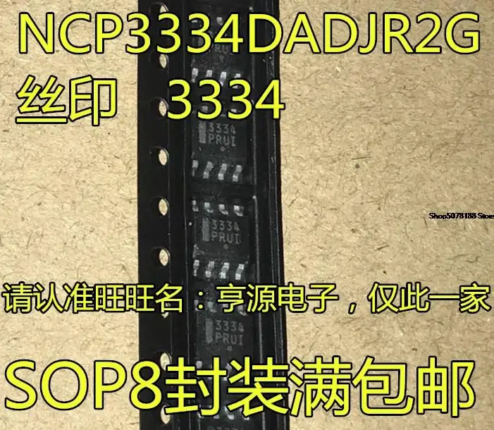 

10 шт. NCP3334 NCP3334DADJR2G 3334 SOP8 Оригинальный Новый Быстрая доставка