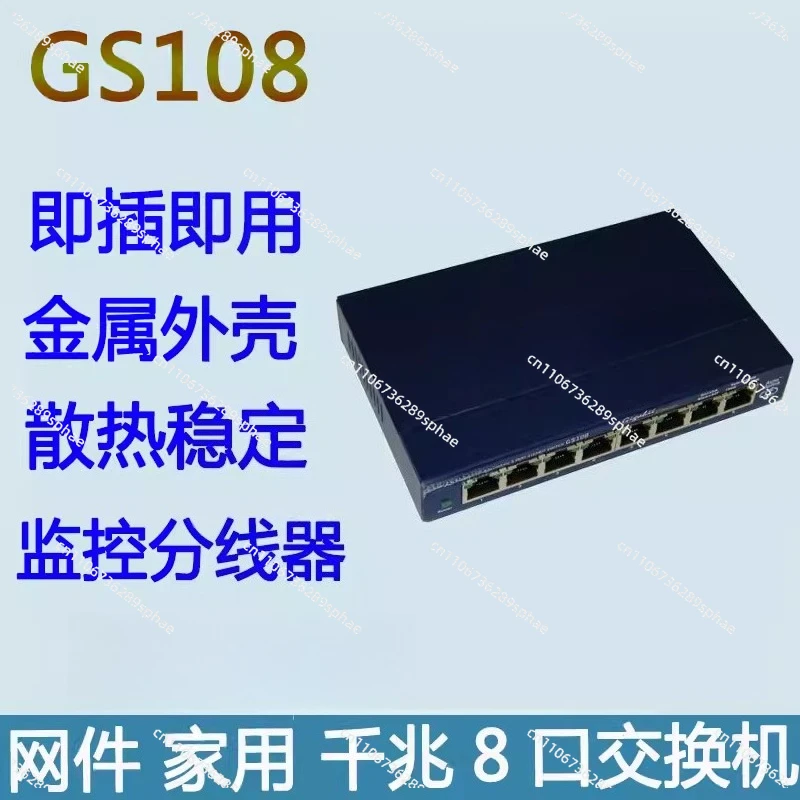 Netgear Gigabit switch GS108 V3 eight-port wired V4 GS308 network GS116E V2 5-port GS105