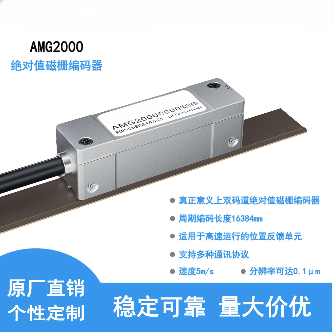 Contrast Dual Code Grid Linear Encoder Read Head Does Not Lose Pulse High Precision AMG2000