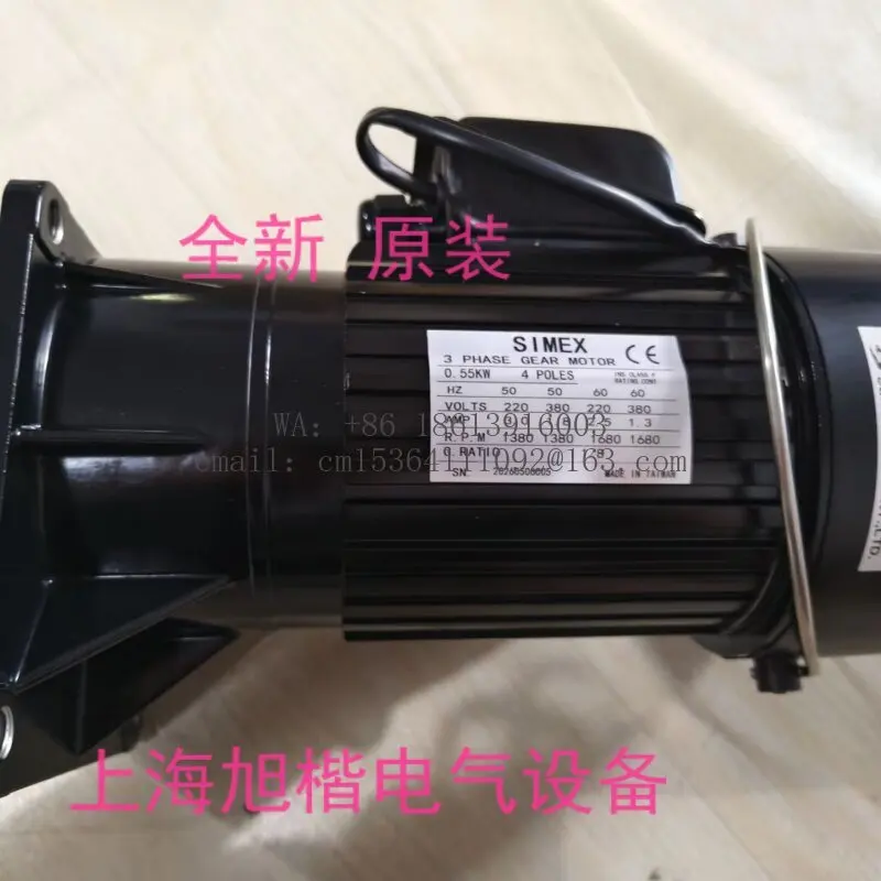 SV22 8:1 original SIMEX variable frequency motor 0.55KW 1/7 1/8 GONGJI knife arm motor 12:1