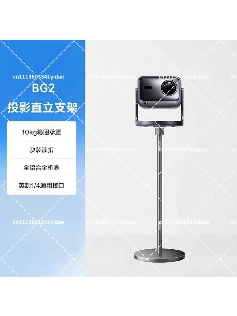 Universal 360° Upright Floor Stand Projector, Height Adjustable with 1/4 Nut, Compatible with C3/C2 Series M2Pro