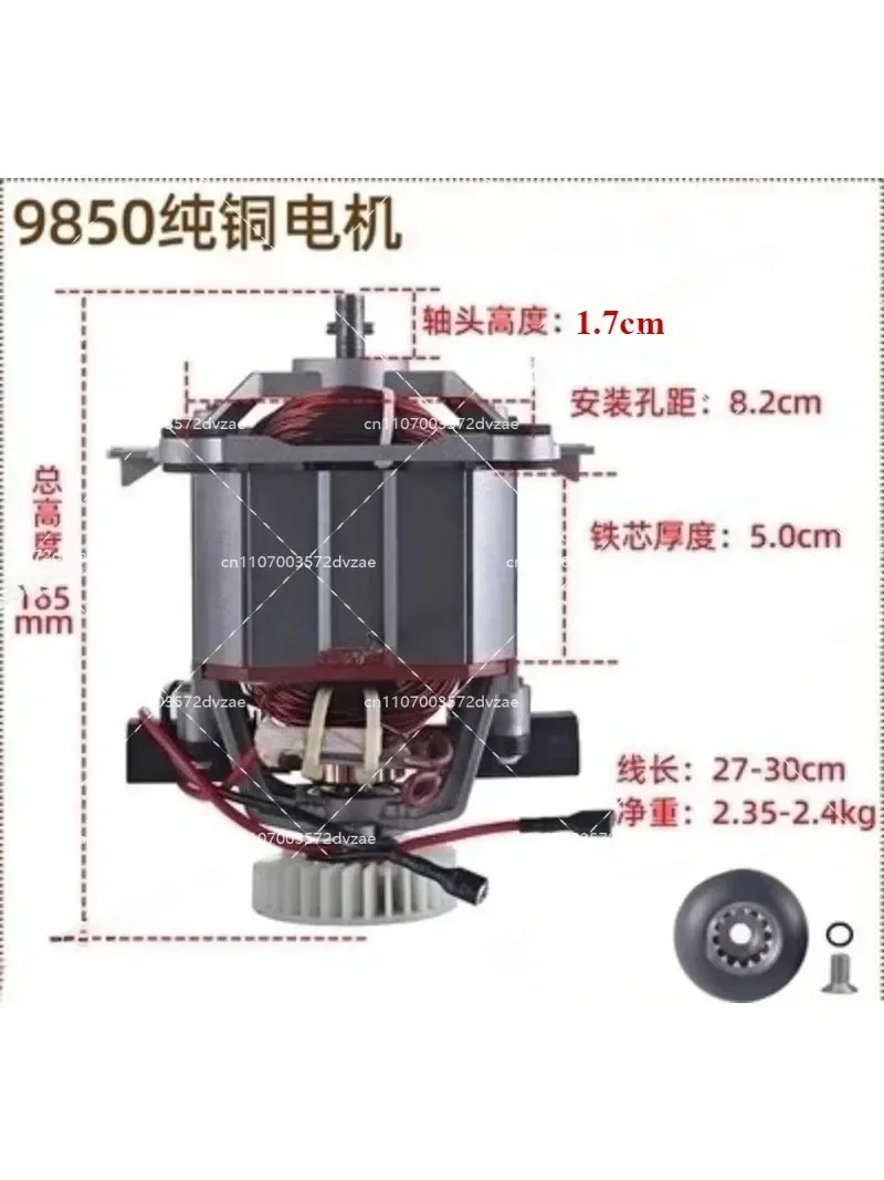 High Speed Motor Rotor Pure Copper Wire 9850 9547 for Soybean Milk Machine Wall Breaking Blender Sand Ice Maker