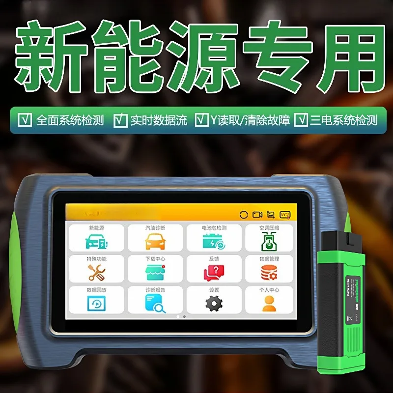 Computer car decoder, three electric system single voltage diagnosis