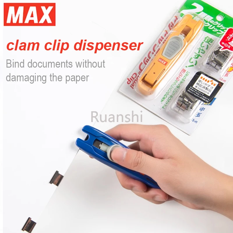 MAX pusher clamp without leaving marks needleless stapler HK-55D test paper document binder fixed clip set supplementary clip