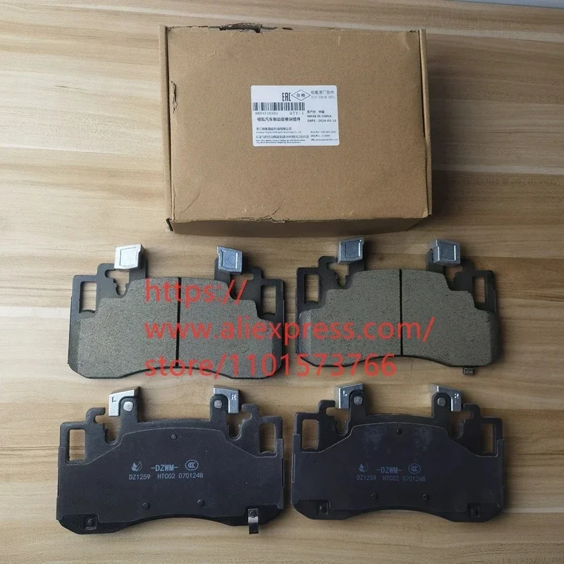 Front Brake Pad for ZEEKR 001（Brake Caliper With 6 Piston）